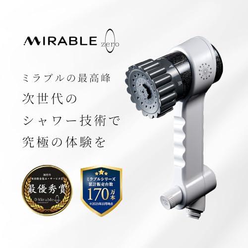 Mirable(ミラブル) Mirable(ミラブル)zero(ゼロ) シャワーヘッド の商品画像 1
