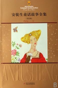 A Complete Collection of Anderson's Fairy Tales (Drawing Version)-3 Volumes (Chinese Edition)