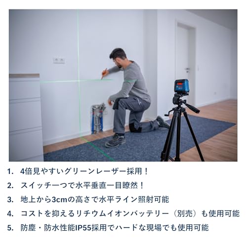 Image of Bosch Professional GLL 50 G Line Laser - Green Laser Technology, 15m, Compact Design & IP55 Protection, Tripod Thread, 1 /4 inch, 2 x 1.5 V LR6 (AA), 3.7V Li-ion Battery, 1 Year Warranty
