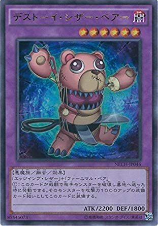 Amazon.co.jp: 遊戯王OCG デストーイ・シザー・ベアー ウルトラレア