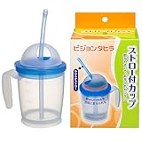 ストロー付きカップ ハビナース 介護用コップ 入院時 食具 大人用 高齢者 服薬時 ストローマグ 最大目盛容量200ml 1005738