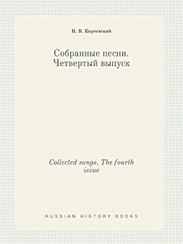 Paperback Collected songs. The fourth issue [Russian] Book