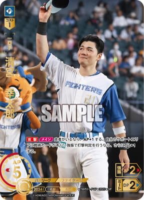 【SP】TBP01-F17 清宮 幸太郎 【SP】TBP01-F17 清宮 幸太郎