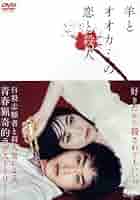 Amazon.co.jp: 羊とオオカミの恋と殺人／杉野遥亮,福原遥,江野沢