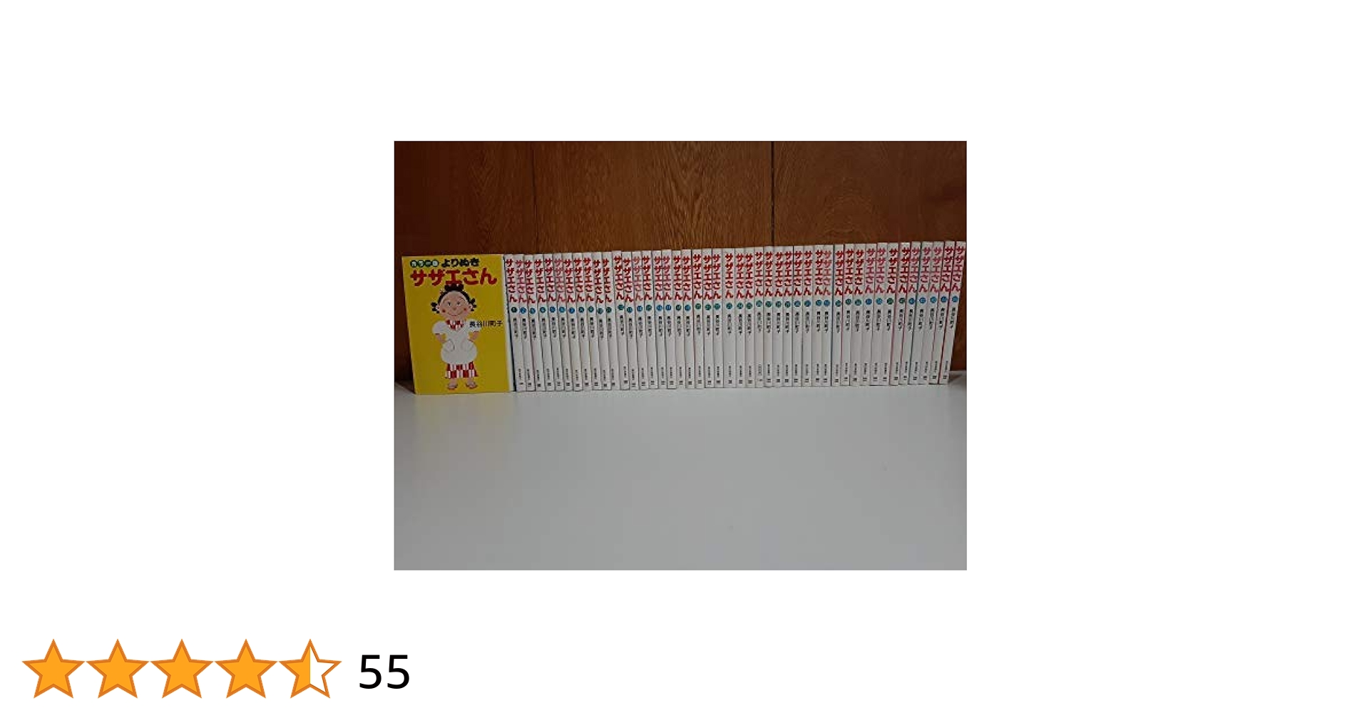 サザエさん 全46冊セット : 全45巻完結コミックセット+「カラー