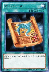 Amazon.co.jp: 遊戯王カード 【古のルール】 DE01-JP097-R
