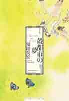 なるたる全巻、本誌単行本差分集＋殻都市の夢 なるたる全巻、本誌単行本差分集＋殻都市の夢 なるたる全巻