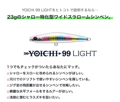 アムズデザイン(ima) ペンシルベイト ヨイチ ライト 99mm 23g ブラック&ブラック #YI99L-018 ルアー 2枚目