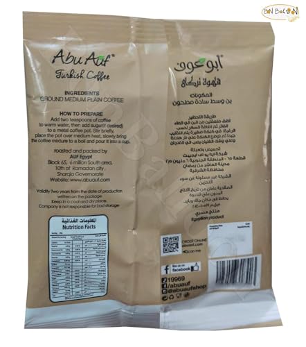Abu Auf Coffee Plain Medium Roast Molido 50 g miniatura 2