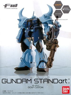 Amazon | FW GUNDAM STANDart (ガンダムスタンダート):2 「MS-07B3 