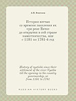 History of vyatichi since their settlement of the river Vyatka till the opening in the country governorship, or from 1181 to 1781 5519423512 Book Cover