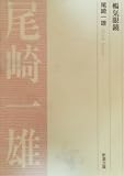 暢気眼鏡