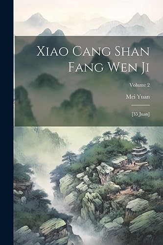 Xiao cang shan fang wen ji: [35 juan]; Volume 2 (Chinese Edition)