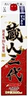 [アウトレット品]【製造日2025.6】 小山本家酒造 蔵人三代 紙パック 3000ml