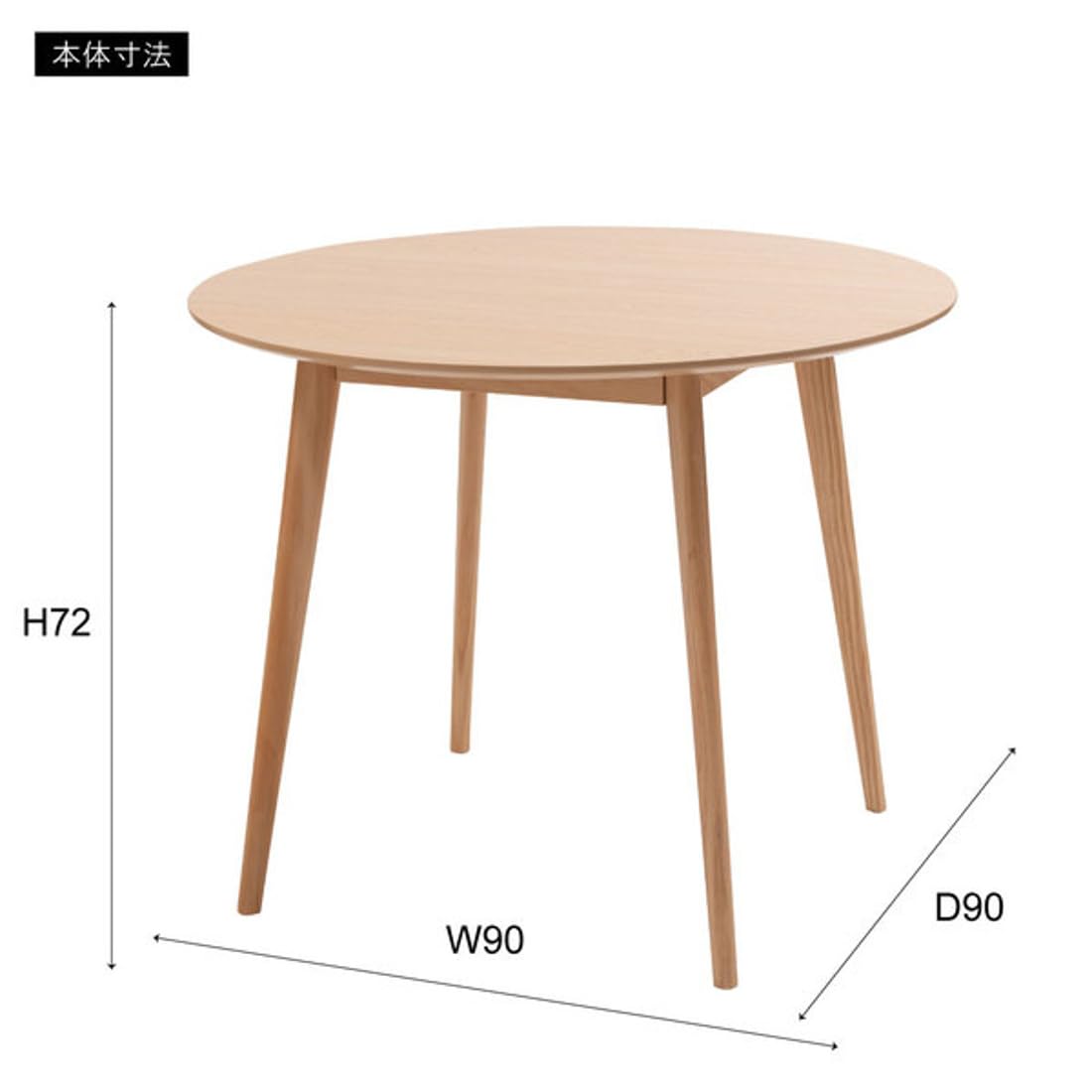 Amazon｜ダイニングテーブル 円形 直径90cm 木製 一人暮らし 二人掛け