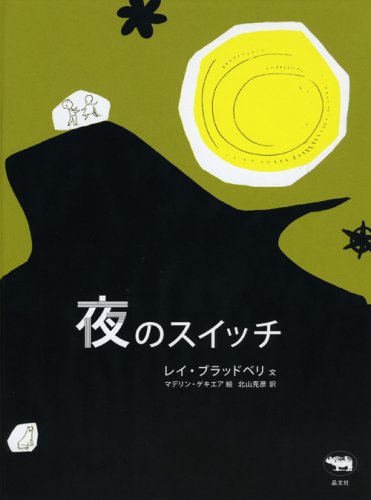現代数学の土壌 数学をささえる基本概念 – 古本なちぐろ堂 札幌の古書店