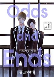 Amazon.co.jp: Odds and Ends オッズ・アンド・エンズ［ばら売り
