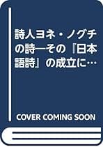 Amazon.co.jp: 外山 卯三郎: 本