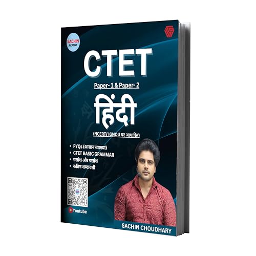 Image of Ctet Paper-1 & Paper-2 | Hindi | Ncert & Ignou Based (Hindi, Choudhary Sachin)