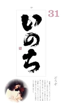 金澤翔子さんの書 Amazon.co.jp: 翔子の書 ~ダウン症の書家、