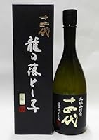 十四代 大極上諸白 龍の落とし子 純米大吟醸 720ml 化粧箱入