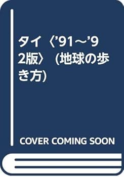 Tankobon Hardcover ??<’91~’92?> (??????) Book