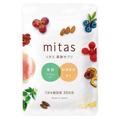 mitas 葉酸サプリ 妊活 産婦人科医監修 葉酸400μg 和漢素材配合 ヘム鉄 亜鉛 カルシウム ビタミンD 妊活サプリ モノグルタミン酸型 GMP認定 30日分の商品画像（Amazon）