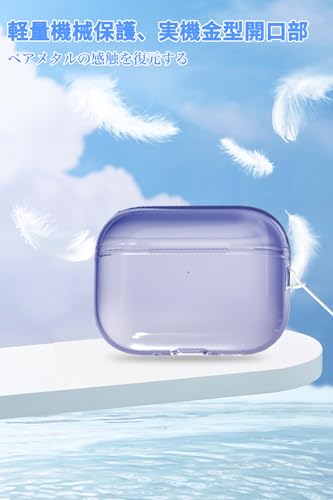 Mosasa AirPods Pro 3 用 ケース 透明TPU の商品画像 3