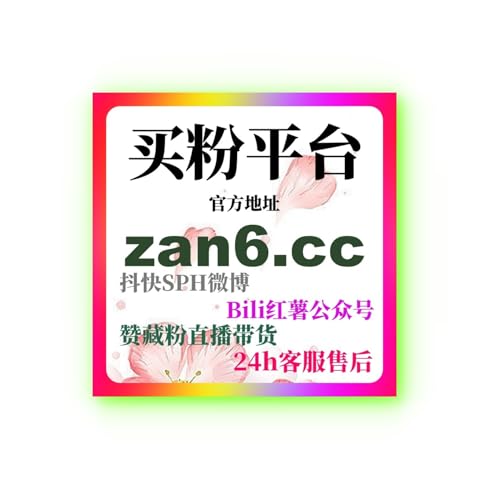 红果短剧刷赞低价 | 如何去通过低价刷赞工具提升短剧互动性？