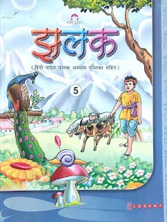 Orchid Jhalak Class 5 by Elegant Publishing [Paperback] Bimala Rastogi and B Parasar