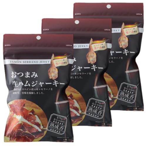【常温】 おつまみ 生ハムジャーキー (ハモンセラーノ) スペイン産 生ハム 20g×3袋 三友フーズ <ポスト投函>