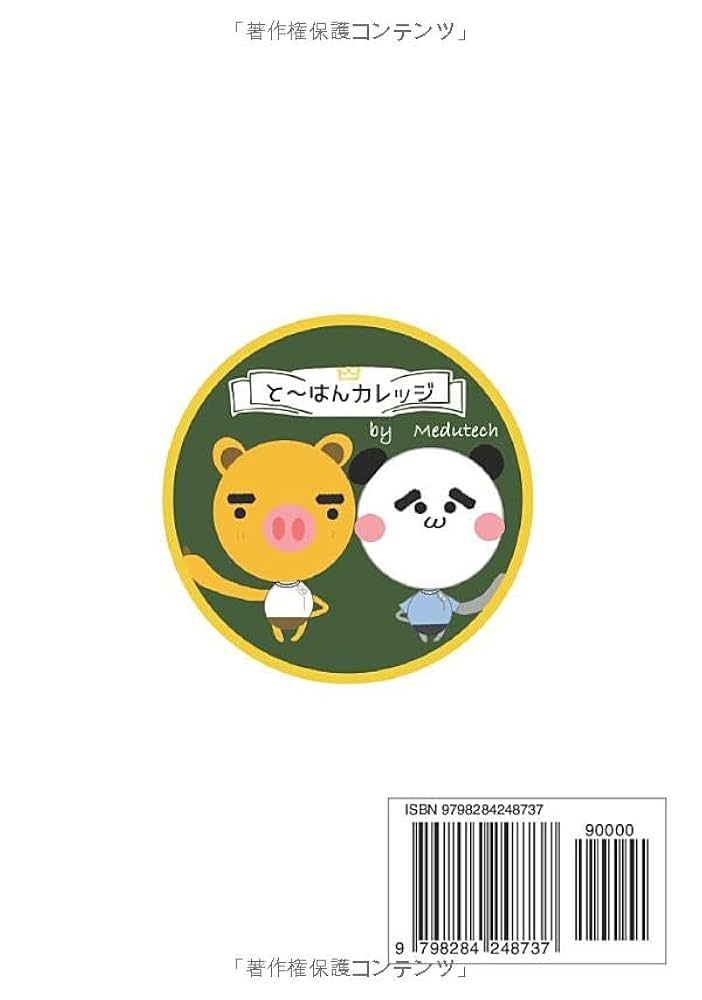 薬学 まとめ売り 40mnk🦀薬学ゴロマスター (@40mnk) / X