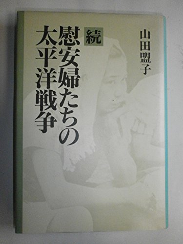 Amazon.co.jp: 山田 盟子: 本、バイオグラフィー、最新アップデート