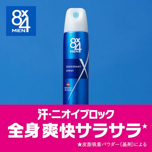 花王『8×4メンデオドラントスプレーフレッシュソープ』