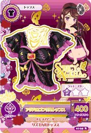 アイカツ！ データカードダス カード 第1弾 カードダスドットコム 公式サイト | 商品情報 - データ