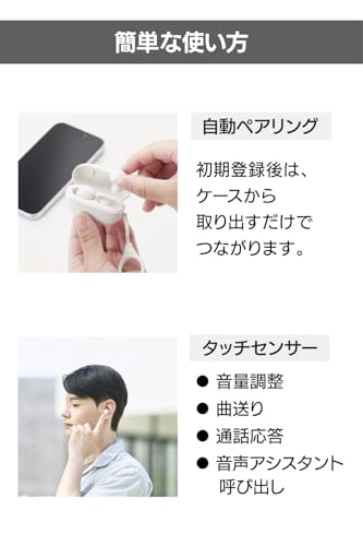 エレコム LBT-TWS19WHサムネイル6