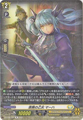 Amazon.co.jp: カードファイト!! ヴァンガード D-BT02／045 漆黒の乙女