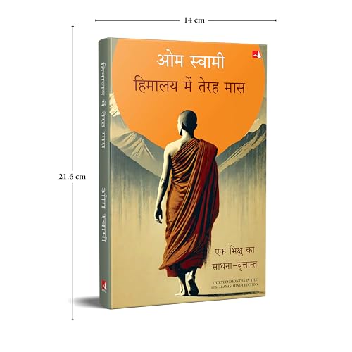 Image of Thirteen Months In The Himalayas | हिमालय में तेरह मास: एक भिक्षु का साधना-वृत्तान्त (Hindi)