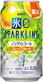氷0(ヒョウゼロ) ノンアルコールチューハイキリン350ml×24本 氷ゼロ スパークリング グレープフルーツ ノンアル