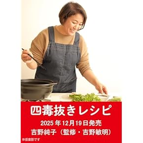 Amazon.co.jp: 家庭医学・健康 - 暮らし・健康・子育て: 本