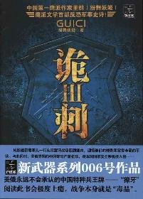 Paperback sly sting 3 [Paperback] Book