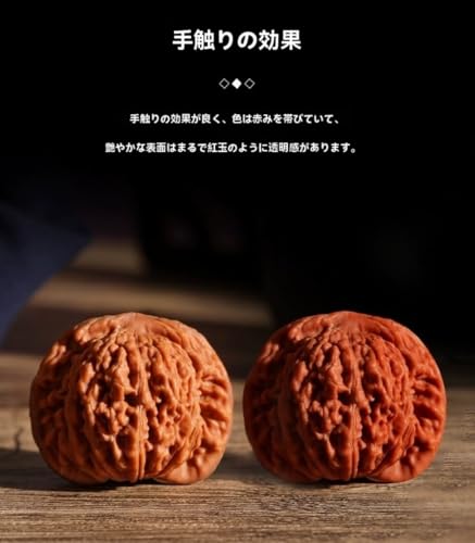 コレクションや遊びに最適なクルミ材。深い溝が美しく揃い、扱いやすく遊びやすい。手のひらをマッサージすることで血行を促進します。オリジナルの色と光沢が美しい（46mm、ペア） (オリジナルの皮と色,45mm) - 画像6