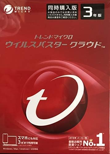 Amazon トレンドマイクロ ウイルスバスター クラウド 最新版 3年3台版 Dvd Rom付 パッケージ版 同時購入版 Pcソフト Pcソフト