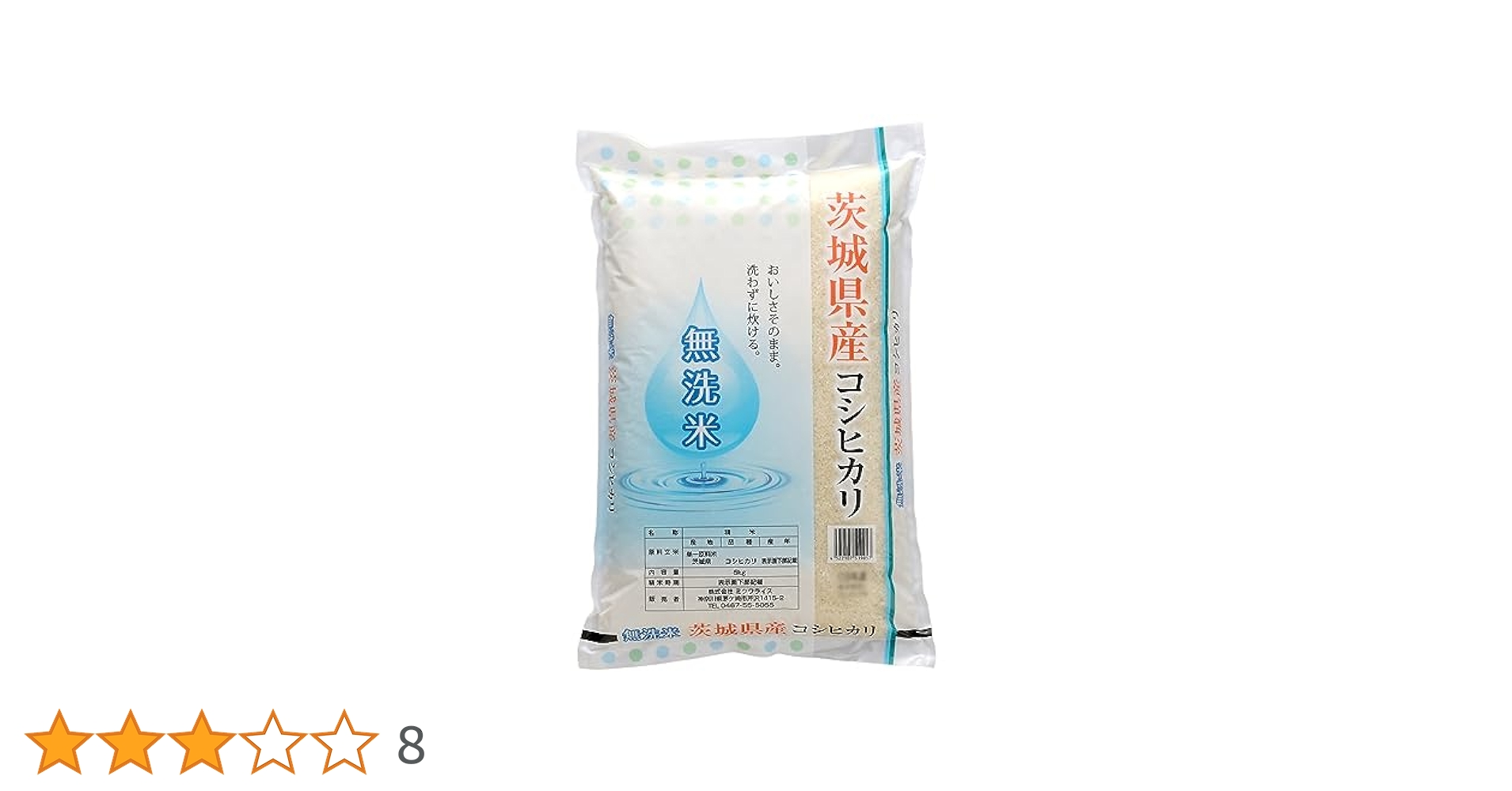 Amazon.co.jp: 無洗米 茨城県産コシヒカリ 5kg : 食品・飲料・お酒