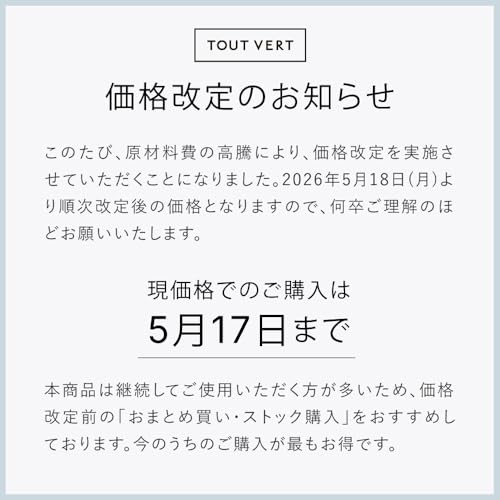 トゥヴェール バランシングGAローション