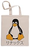 BIOCLOD Japanese Tux Wiederverwendbar Baumwolle Beige Einkaufstasche Reusable Cotton Shopping Bag
