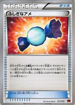 Amazon.co.jp: ポケモンカードXY ふしぎなアメ/Mマスターデッキビルド