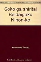 Soko ga shiritai Beidaigaku Nihon-kō 4893740490 Book Cover