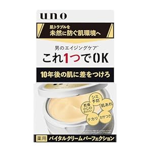 【値下げ再開】【10年後に差がつく?】UNO(ウーノ) バイタルクリームパーフェクション オールインワン 90g エイジングケア 968円!プライム会員は送料無料! 【値下げ再開】【10年後に差がつく?】UNO(ウーノ) バイタルクリームパーフェクション オールインワン 90g エイジングケア 968円!プライム会員は送料無料!
