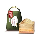 【玄米 令和7年度産新米】特別栽培米 新潟県産 新之助 玄米 2kg 減農薬 食物繊維 糖質制限 ヘルシー